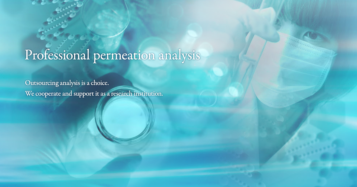 Professional permeation analysis　Outsourcing analysis is a choice.  We cooperate and support it as a research institution.